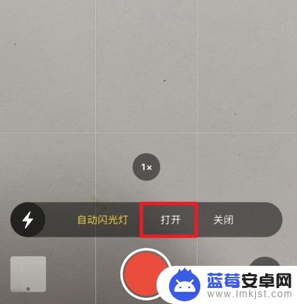 iphone录视频开闪光灯 苹果手机录视频怎么打开闪光灯