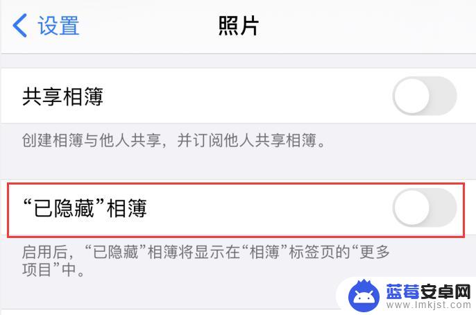 苹果手机更新完照片怎么隐藏 iPhone 12 隐藏照片的技巧