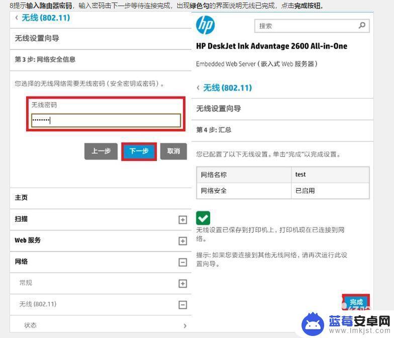 hp3630手机直连打印连不上 惠普3630打印机连接家用wifi的技巧和注意事项