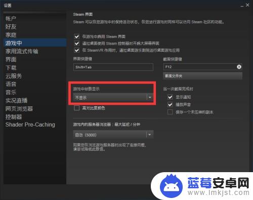 steam游戏设置帧数 steam游戏帧数显示方法教程