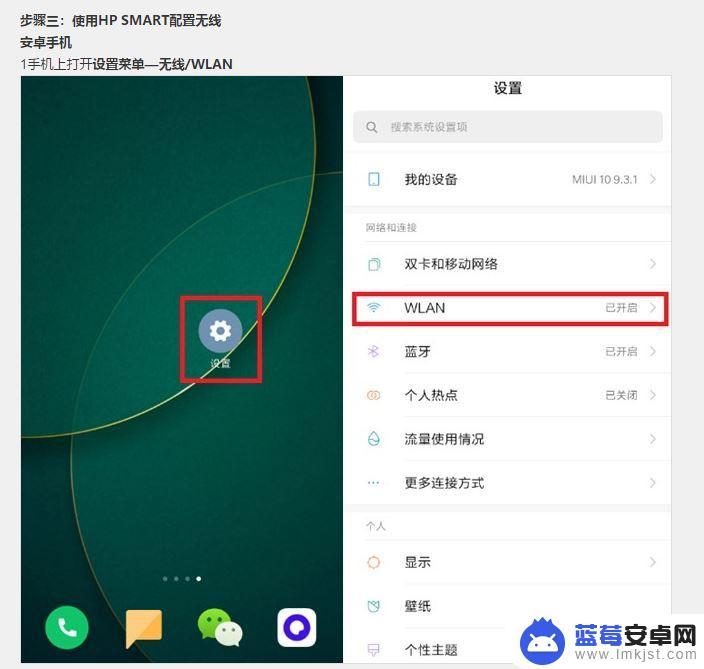 hp3630手机直连打印连不上 惠普3630打印机连接家用wifi的技巧和注意事项