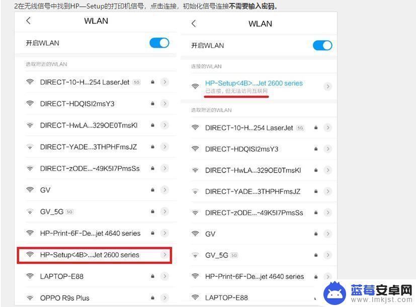 hp3630手机直连打印连不上 惠普3630打印机连接家用wifi的技巧和注意事项