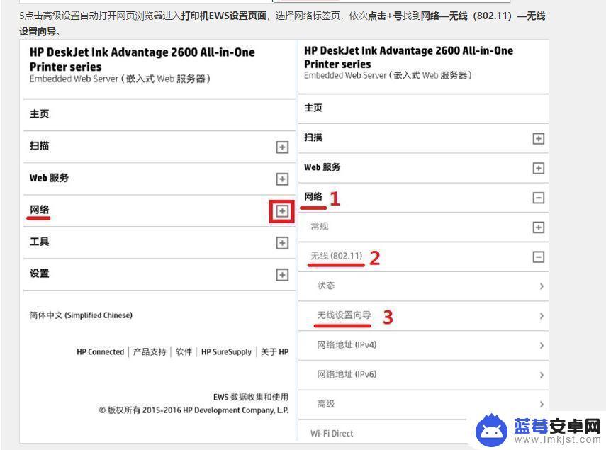 hp3630手机直连打印连不上 惠普3630打印机连接家用wifi的技巧和注意事项