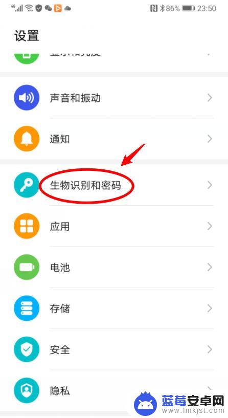 设置手机图案锁怎么设置美 华为手机图案密码设置教程