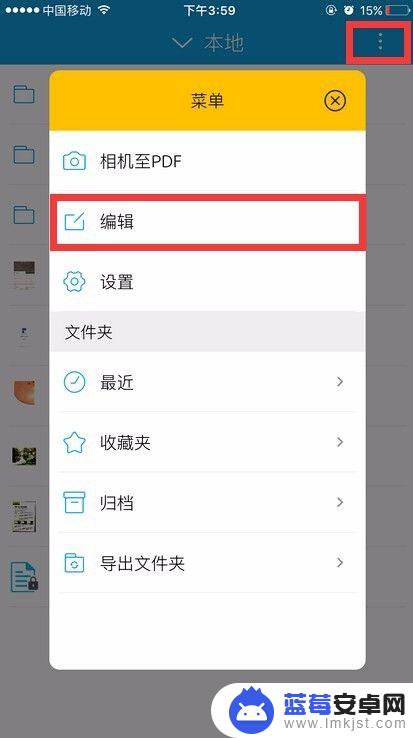 苹果手机pdf怎么拼接 如何在iPhone或iPad上免费合并PDF文档