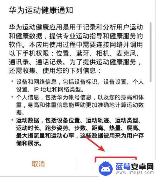 荣耀手机运动健康在哪里关闭 怎样关闭华为荣耀手机的运动健康计步