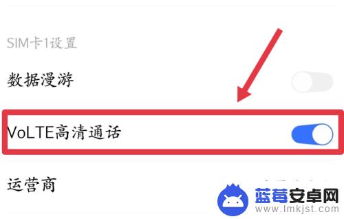 vivoy66volte如何设置 vivo手机volte开关位置在哪里