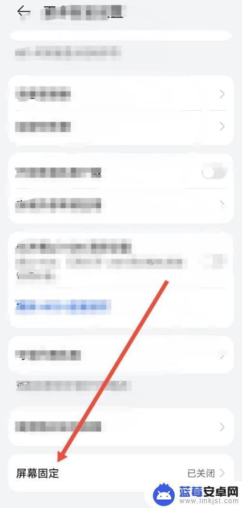 怎么固定手机屏幕 如何将手机屏幕设置为固定屏幕