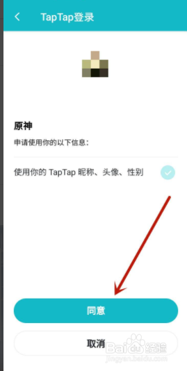 原神tap怎么绑定 如何在原神中绑定taptap账号