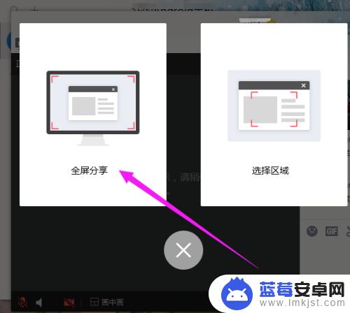 手机qq屏幕分享怎么全屏 QQ分享屏幕最大化方法