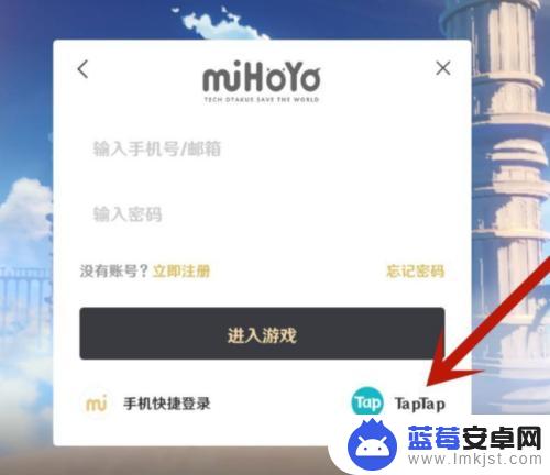 原神tap怎么绑定 如何在原神中绑定taptap账号
