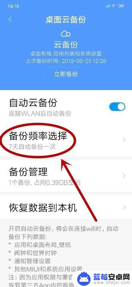 如何给手机备份系统 如何备份手机数据