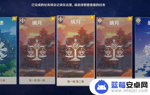 原神解锁璃月什么任务 原神璃月主线任务要求