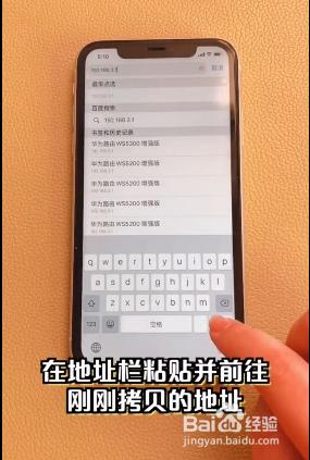 苹果手机怎么查wifi被蹭网 iPhone蹭网步骤及教程