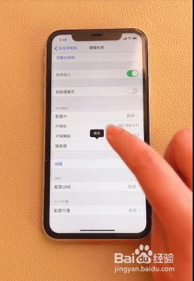 苹果手机怎么查wifi被蹭网 iPhone蹭网步骤及教程