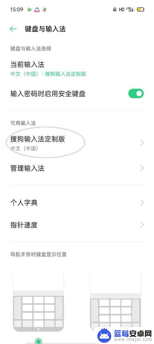 手机搜狗输入法变成繁体字怎么办华为 手机输入法变成繁体字了怎么改回简体字