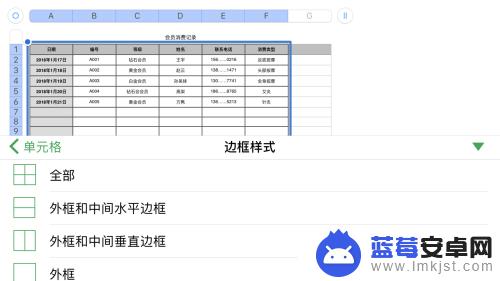 如何用手机做标格 怎么使用手机上的表格应用程序进行数据录入和编辑