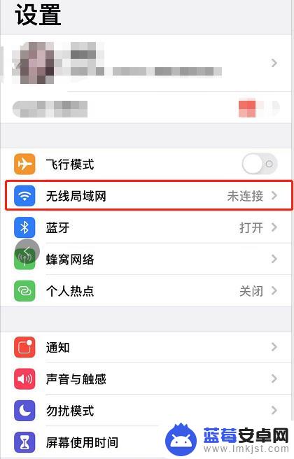 苹果手机怎么查wifi被蹭网 iPhone蹭网步骤及教程