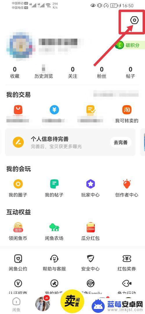 华为手机闲鱼怎么设置信息提示 如何在闲鱼中接收消息通知