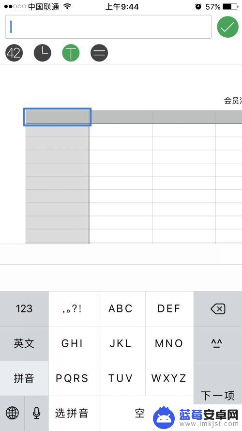 如何用手机做标格 怎么使用手机上的表格应用程序进行数据录入和编辑