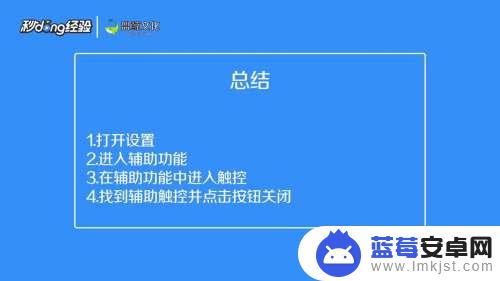 苹果手机如何消除悬浮窗 iPhone手机悬浮窗关闭方法