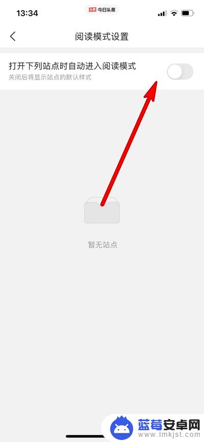 头条如何设置手机阅读方式 如何开启今日头条阅读模式