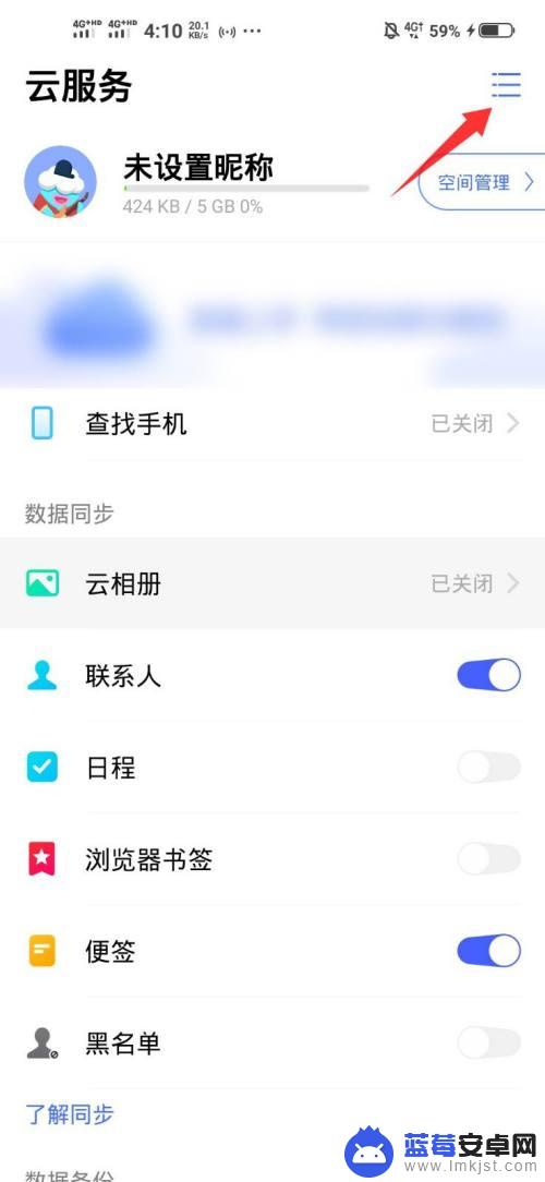 如何关闭新旧手机通话同步 旧手机和新手机如何解除同步