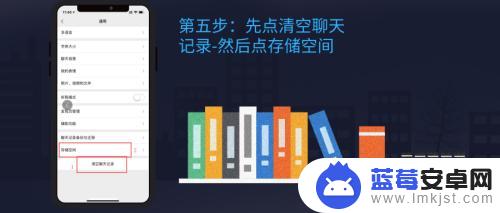 苹果手机微信怎样彻底删除聊天记录 苹果手机微信聊天记录删除方法