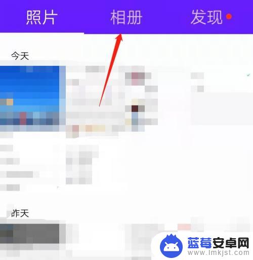 华为手机相册多级子目录 华为手机相册分类怎么设置