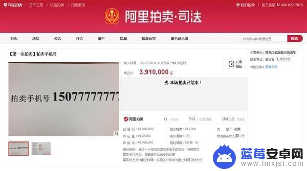 1566666666靓号拍卖 15666666666 联通靓号拍卖信息