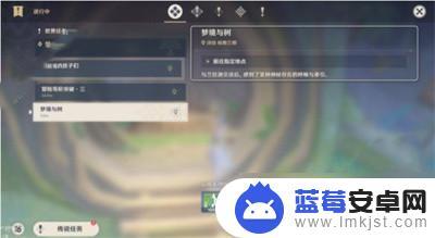 原神前往指定地点并完成试炼 《原神》梦境与树任务攻略及完成技巧