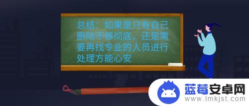 苹果手机微信怎样彻底删除聊天记录 苹果手机微信聊天记录删除方法