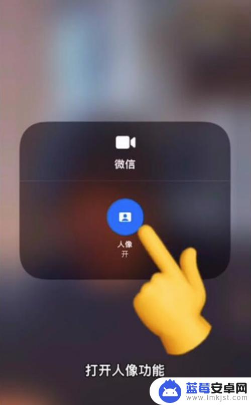 苹果手机怎么设置微信视频美颜功能 在苹果手机微信视频中如何调整美颜效果