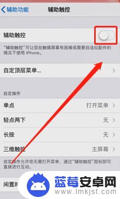 苹果手机屏幕下拉如何取消 如何关闭iPhone 6双击home键屏幕下拉功能