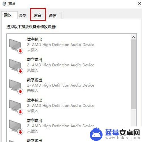 华为手机扬声器没声音是怎么回事 笔记本电脑扬声器没有声音的解决方法