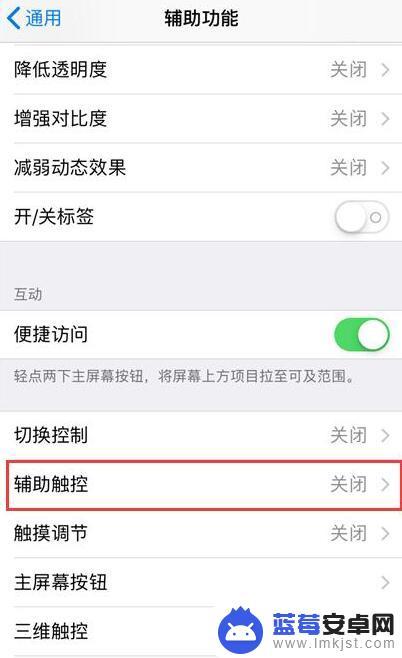 苹果手机如何提升运存设置 清理运存能否加快 iPhone 运行速度