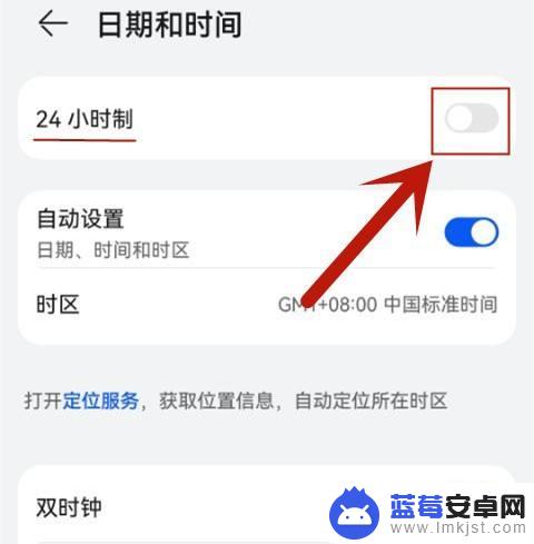 怎样把手机时间设置成24小时制 手机时间怎么调整为24小时制