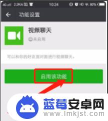 手机微信开不了视频怎么办 微信视频聊天无法连接怎么办