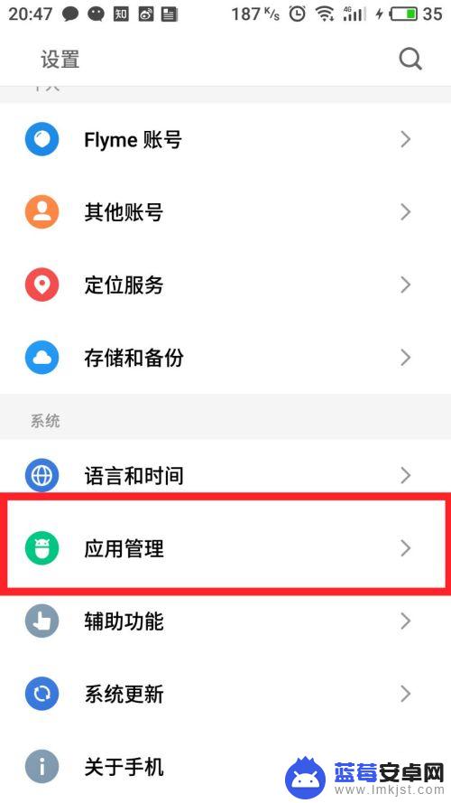 手机怎么设置应用宝音乐 安卓手机默认音乐播放器设置方法