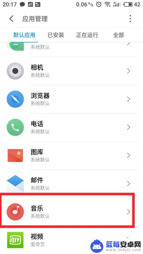 手机怎么设置应用宝音乐 安卓手机默认音乐播放器设置方法