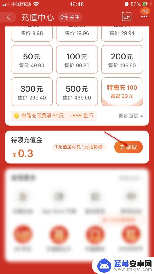 手机淘宝充值怎么充 手机淘宝充值金有什么用途