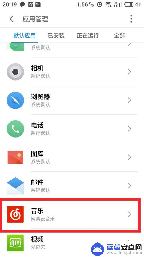 手机怎么设置应用宝音乐 安卓手机默认音乐播放器设置方法