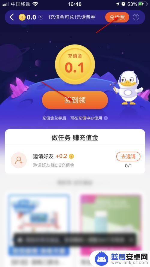 手机淘宝充值怎么充 手机淘宝充值金有什么用途