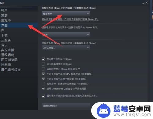 steam字体变小怎么解决 steam界面简体字体修改方法