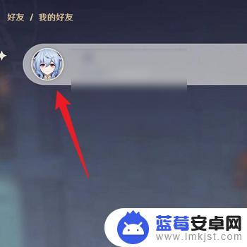 怎么知道原神有人拉黑了自己 原神如何将好友加入黑名单