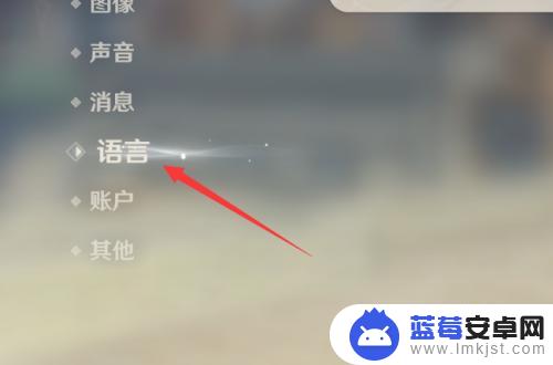 手机如何用键盘打原神语音 原神游戏中切换其他语言的语音设置方法