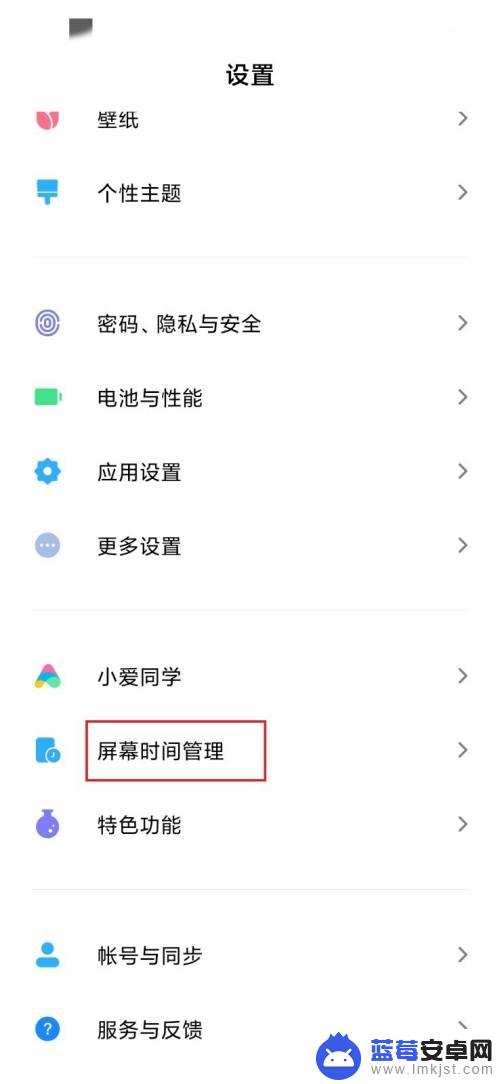 手机屏幕使用时间长点怎么设置 手机使用时长限制设置方法