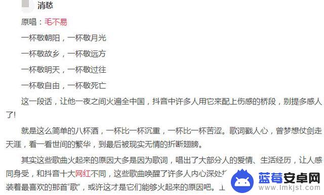 抖音音乐无人可及(抖音音乐原声怎么弄出来)