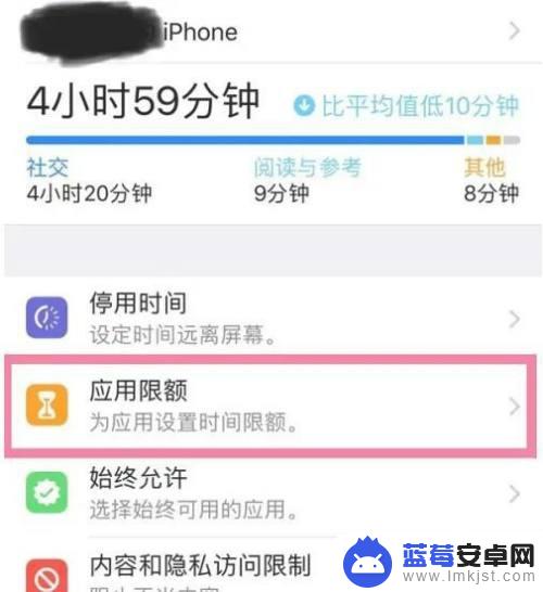 手机限额怎么解除设置 苹果手机限额设置取消的方法