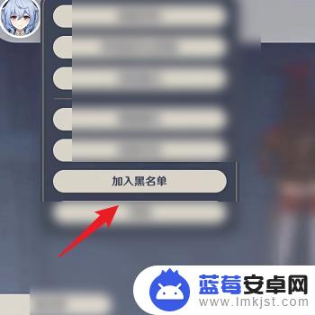 怎么知道原神有人拉黑了自己 原神如何将好友加入黑名单